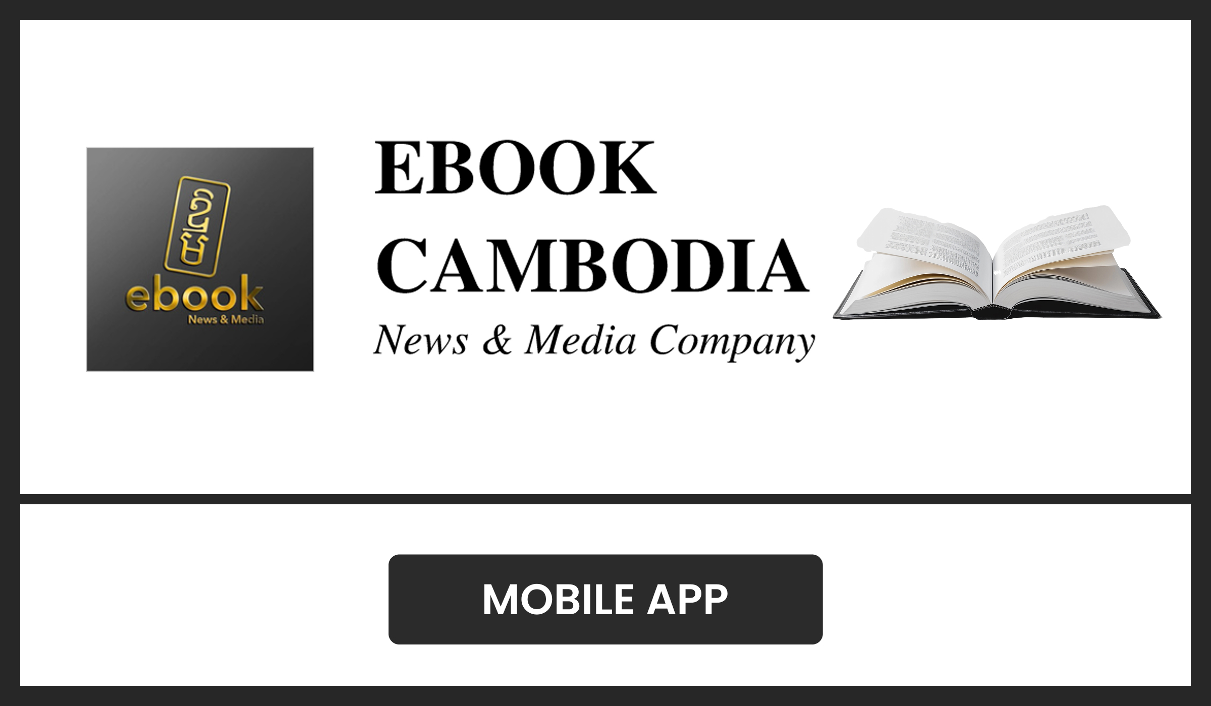 EBOOK