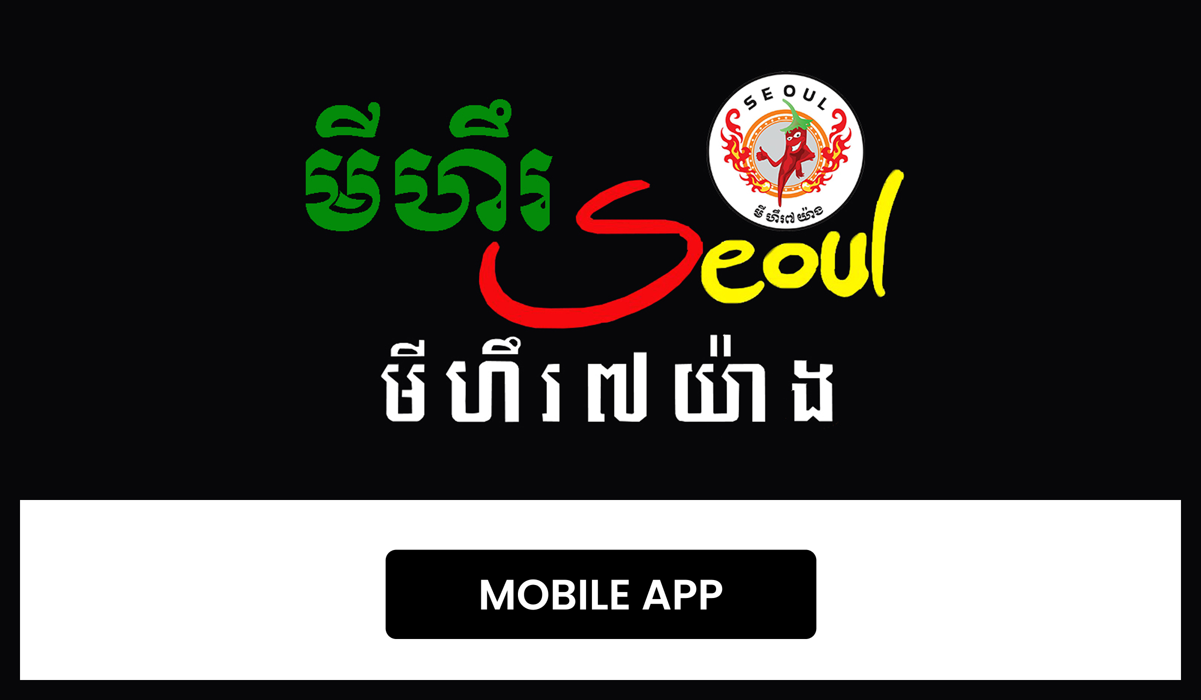 Mihoeul Seoul