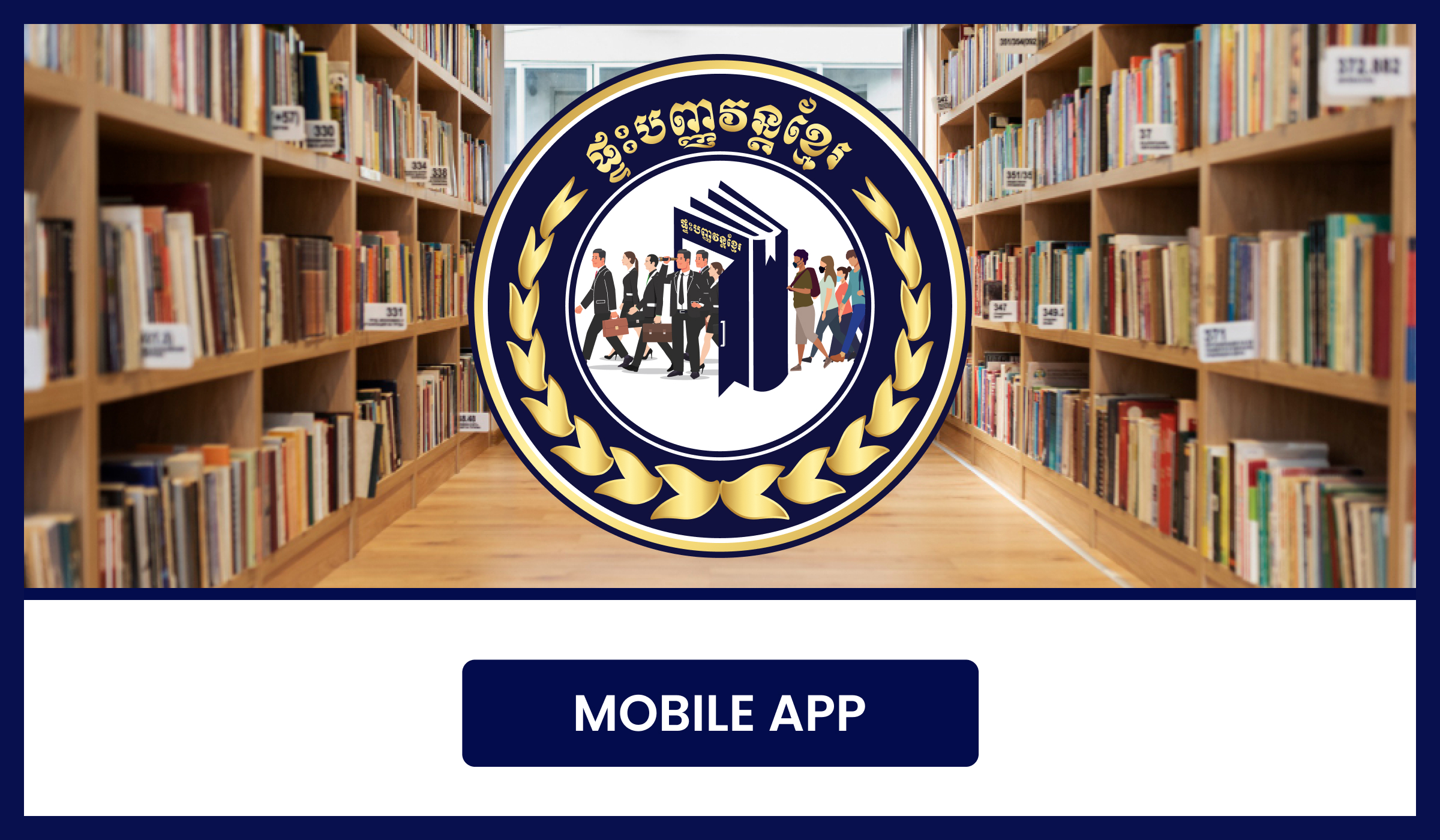 Read Center