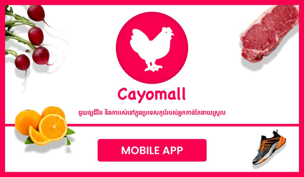 cayomall