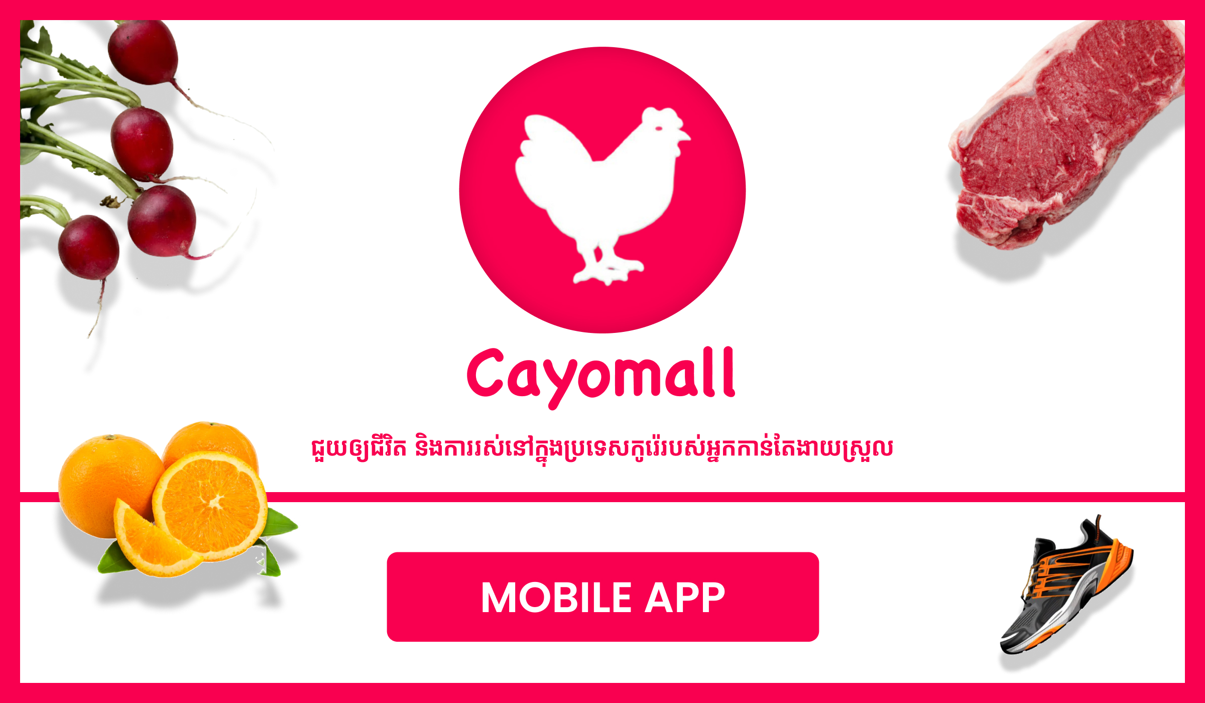 Cayomall